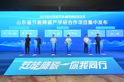 黃海節(jié)能風(fēng)起 “綠”見(jiàn)美麗山東——山東省2023年節(jié)能宣傳周啟動(dòng)，聚焦新興能源技術(shù)研發(fā)